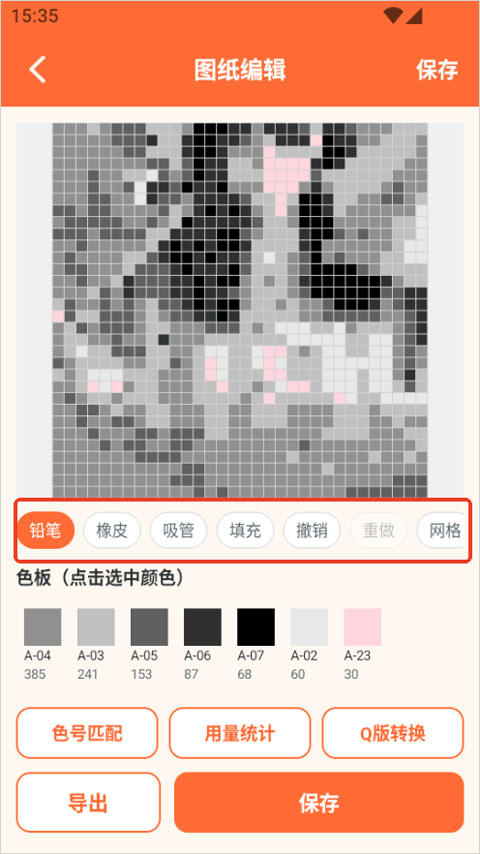 啃豆小仓拼豆app截图