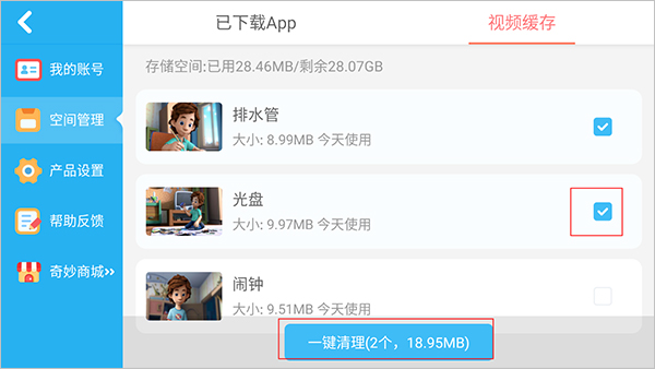 宝宝巴士科学app截图