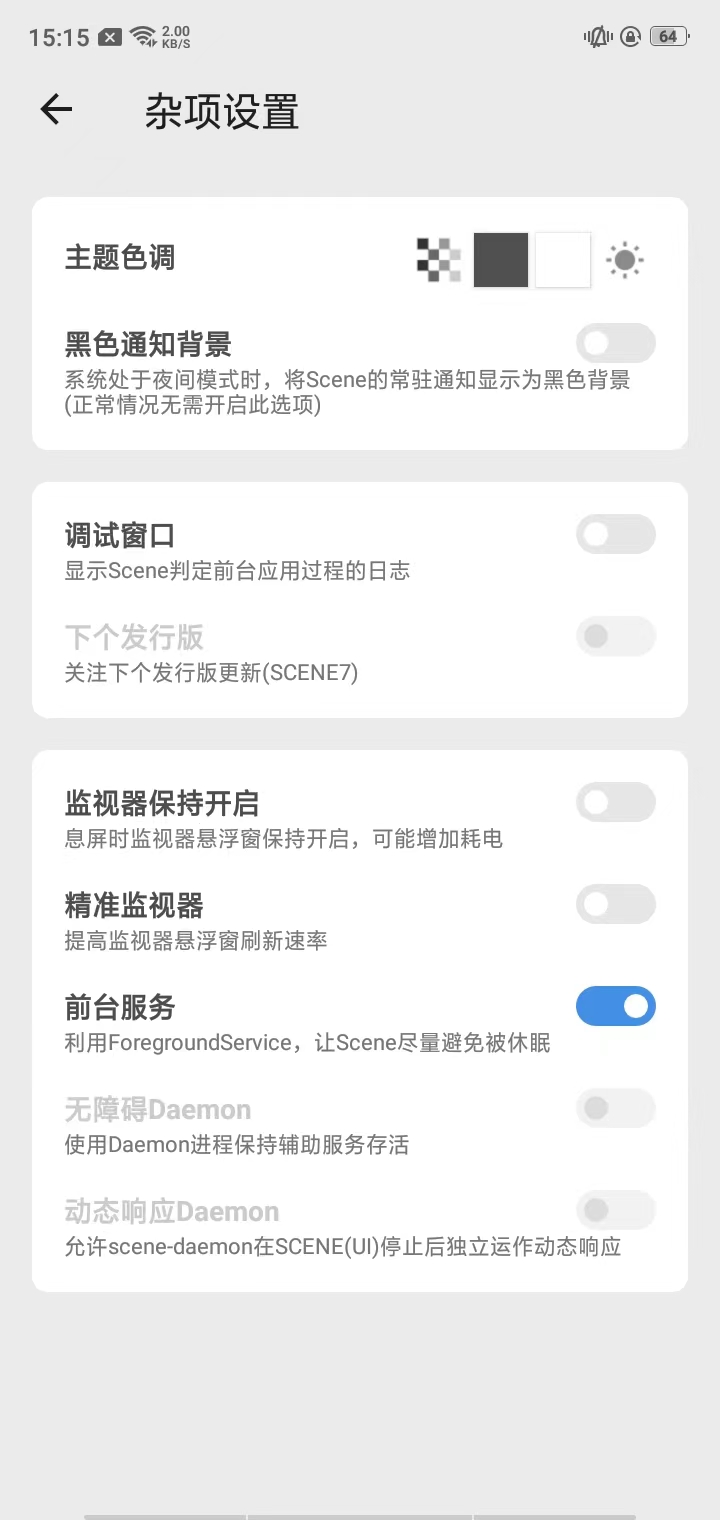 骁龙工具箱截图
