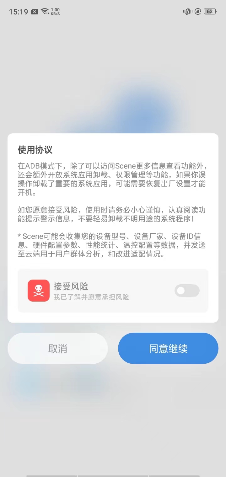 骁龙工具箱截图