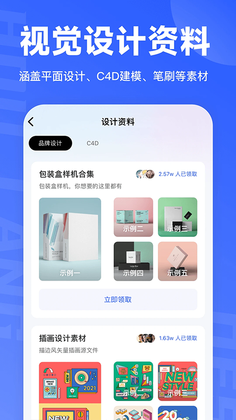 后浪学设计 1.3.3截图