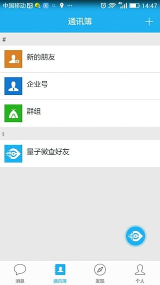 量子微查app截图