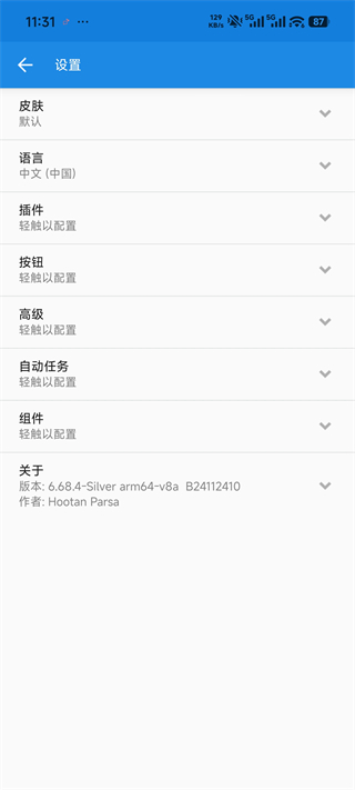 MiXplorer文件管理器截图