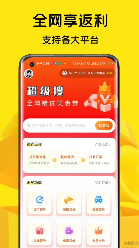 汇帮 1.0截图