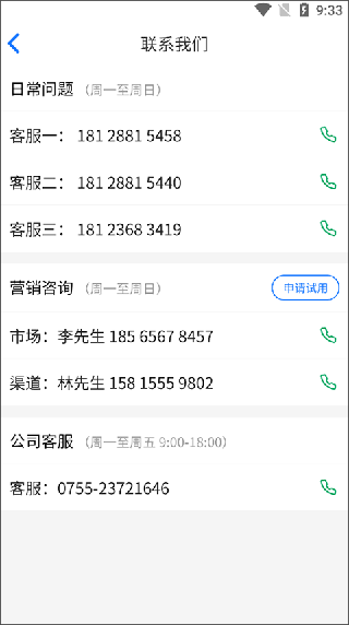 创想医生截图