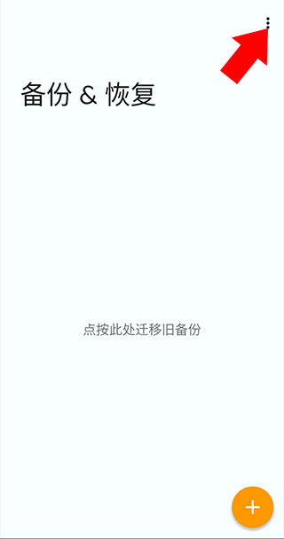 total launcher截图