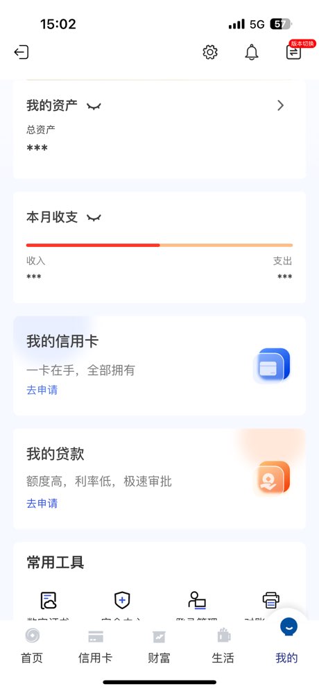 兰州银行截图