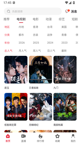 剧下饭4k影视截图