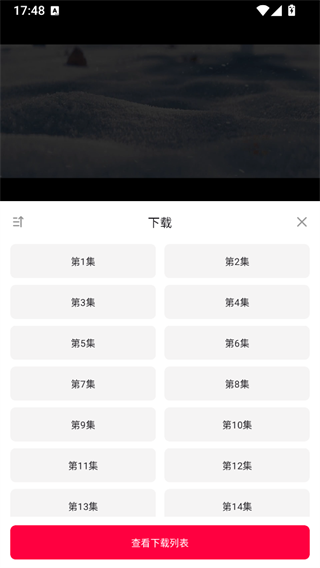 剧下饭4k影视截图