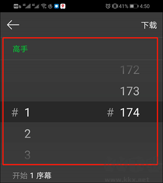 咚漫漫画手机版截图