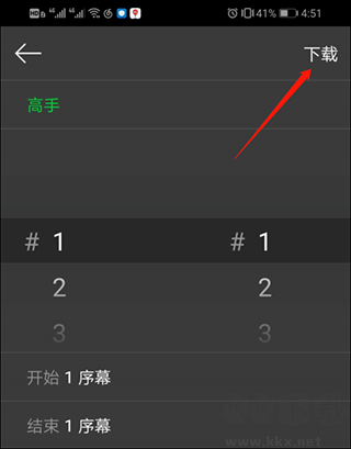 咚漫漫画手机版截图
