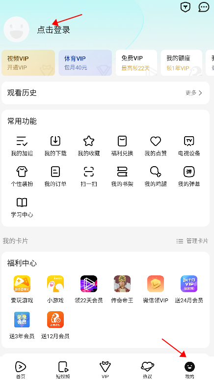 腾讯视频2026最新版截图