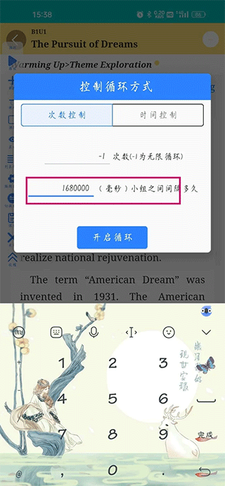 we learn app官方版截图