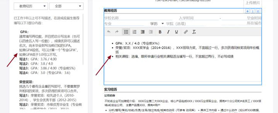 超级简历免费模板手机版截图
