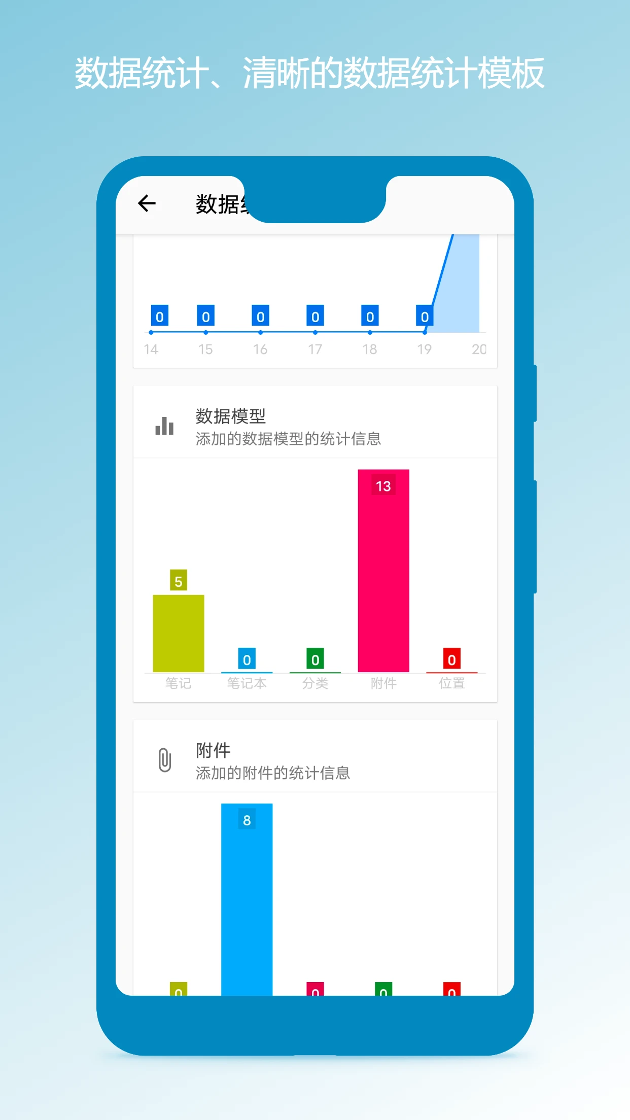 笔记本清墨 1.2.6截图