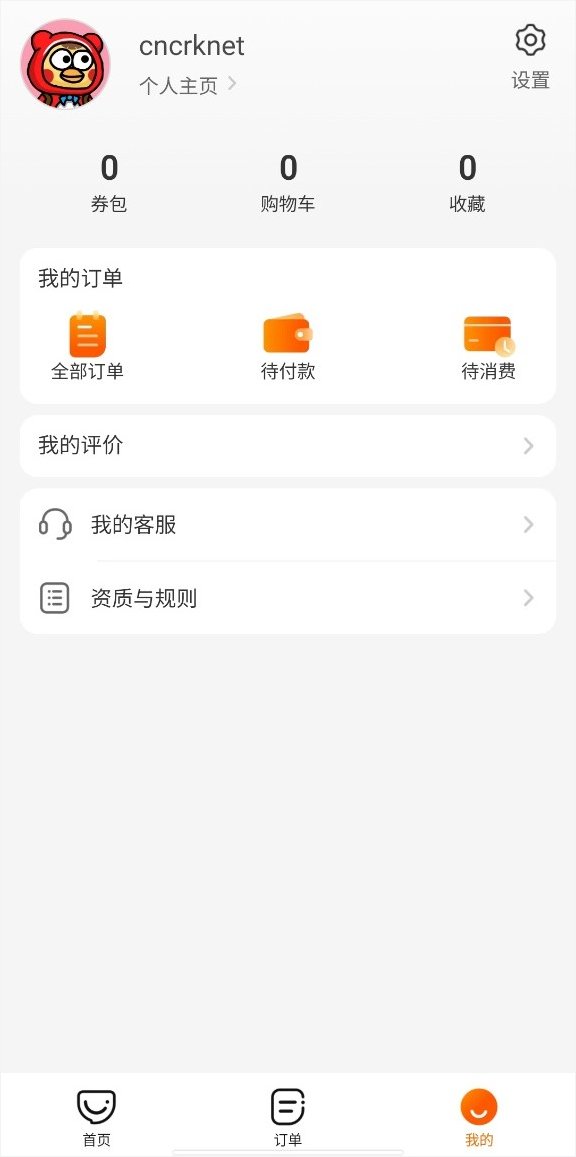 口碑app截图