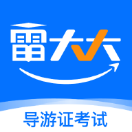 雷大大 2.0.2.