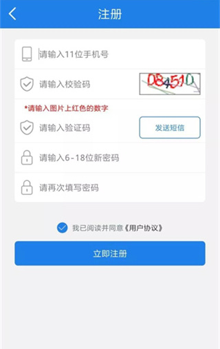 福建交通罚没截图