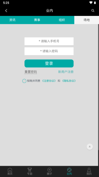 全网球截图