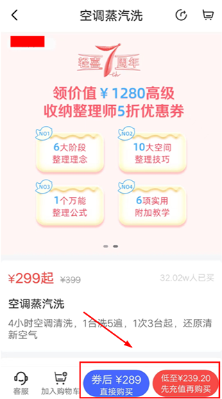 轻喜到家app截图