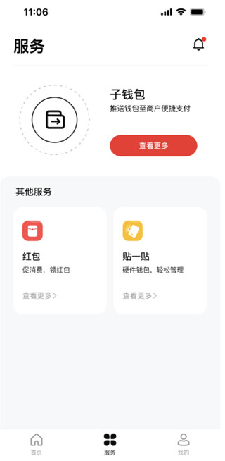 数字人民币钱包app截图