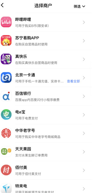数字人民币钱包app截图