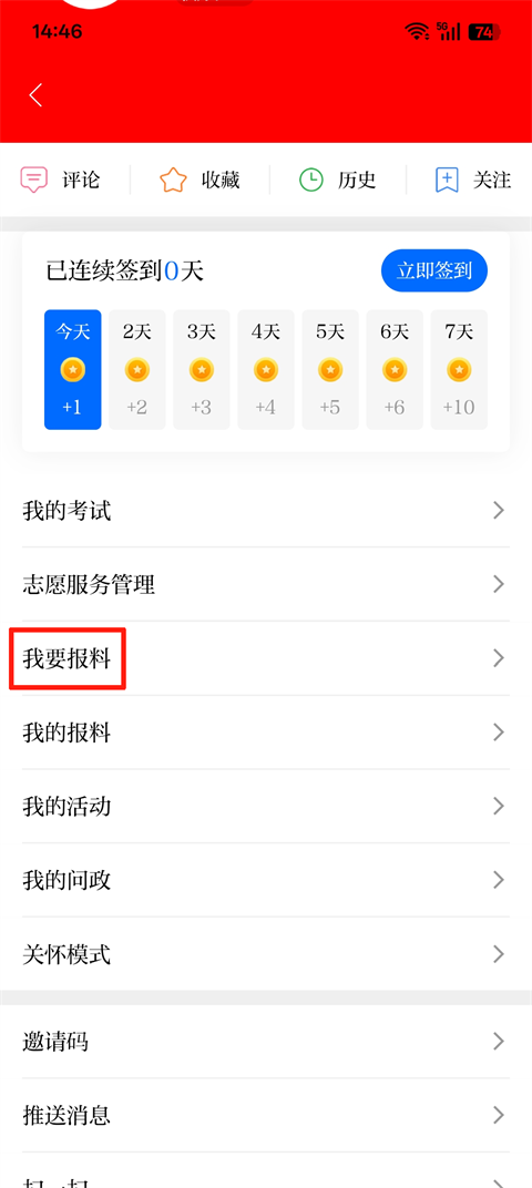 新通渭截图