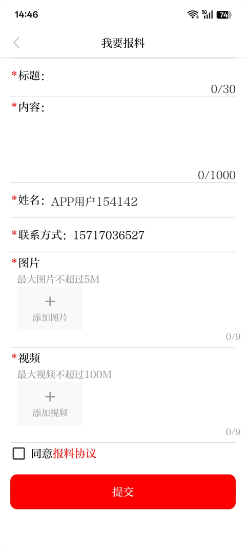 新通渭截图