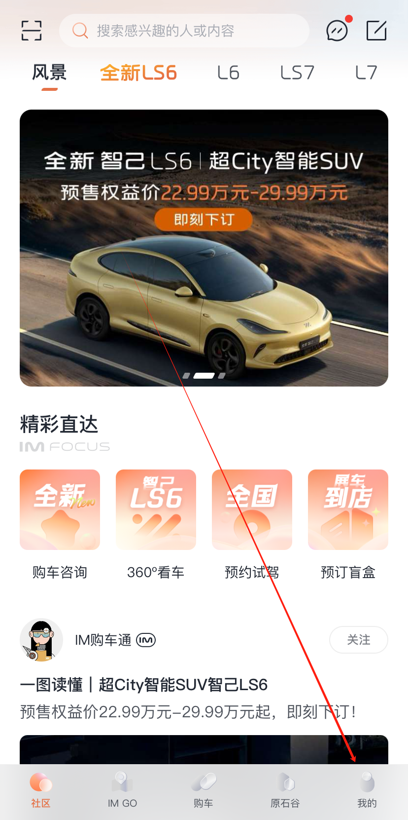 IM 智己截图