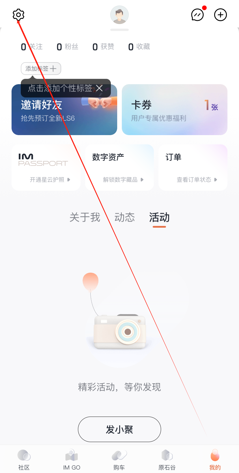 IM 智己截图