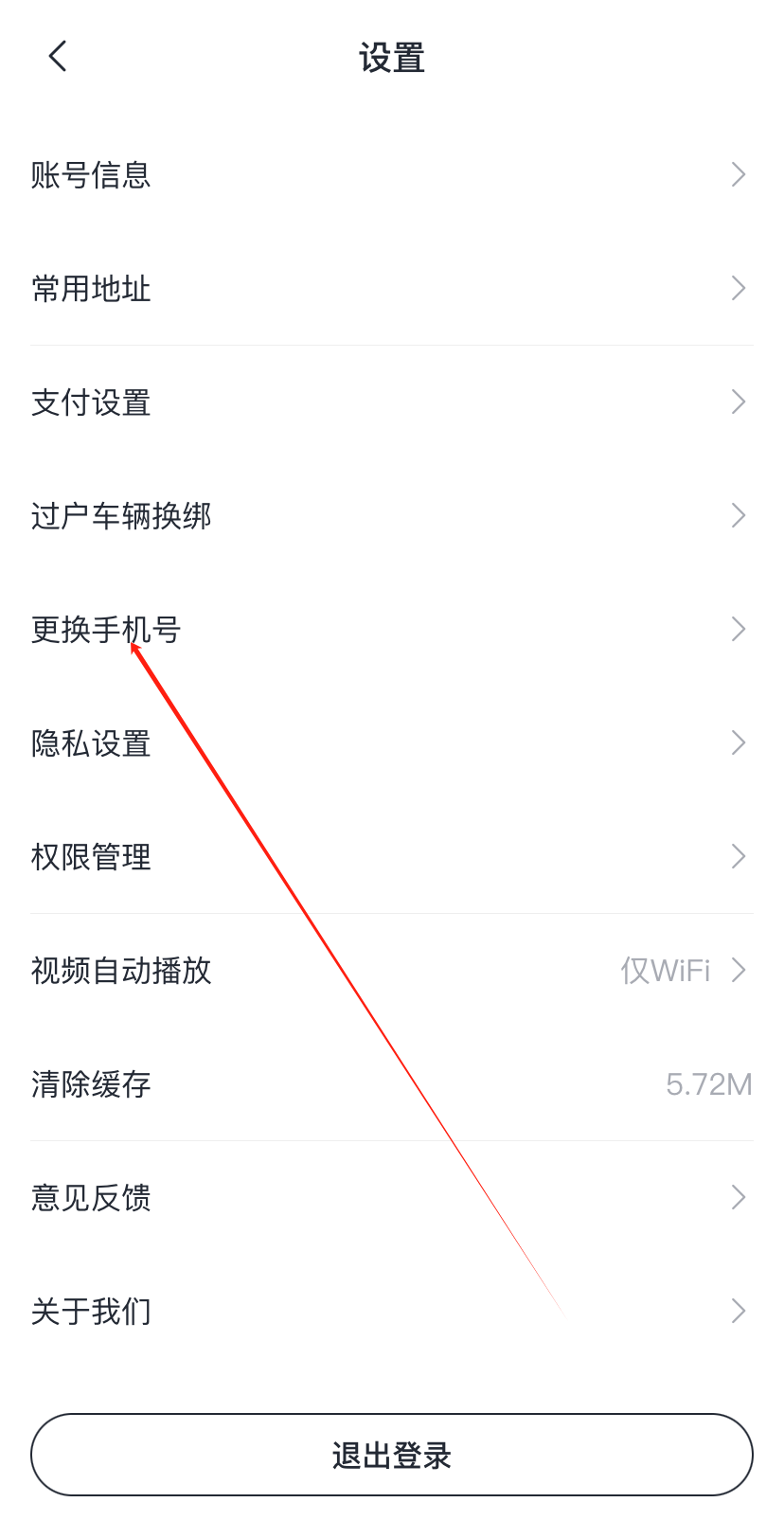 IM 智己截图