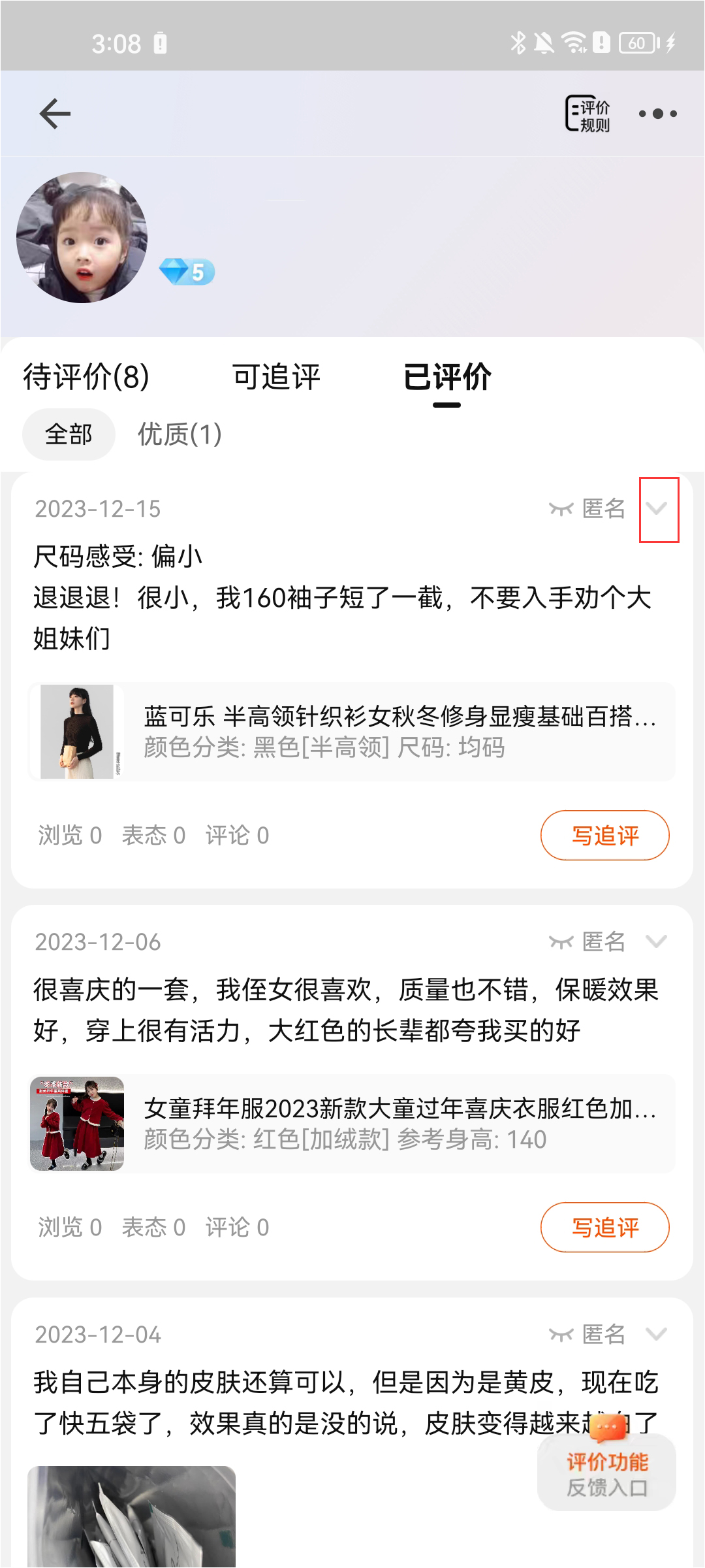 淘宝体验版app截图