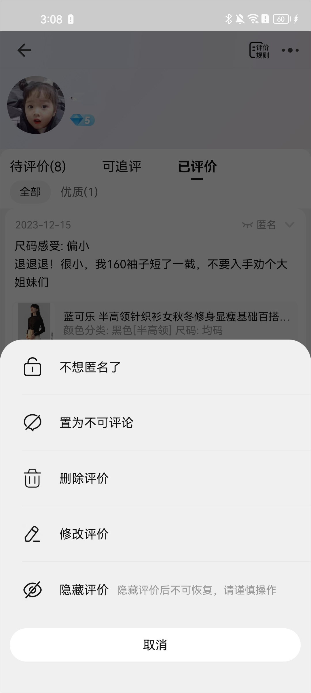 淘宝体验版app截图
