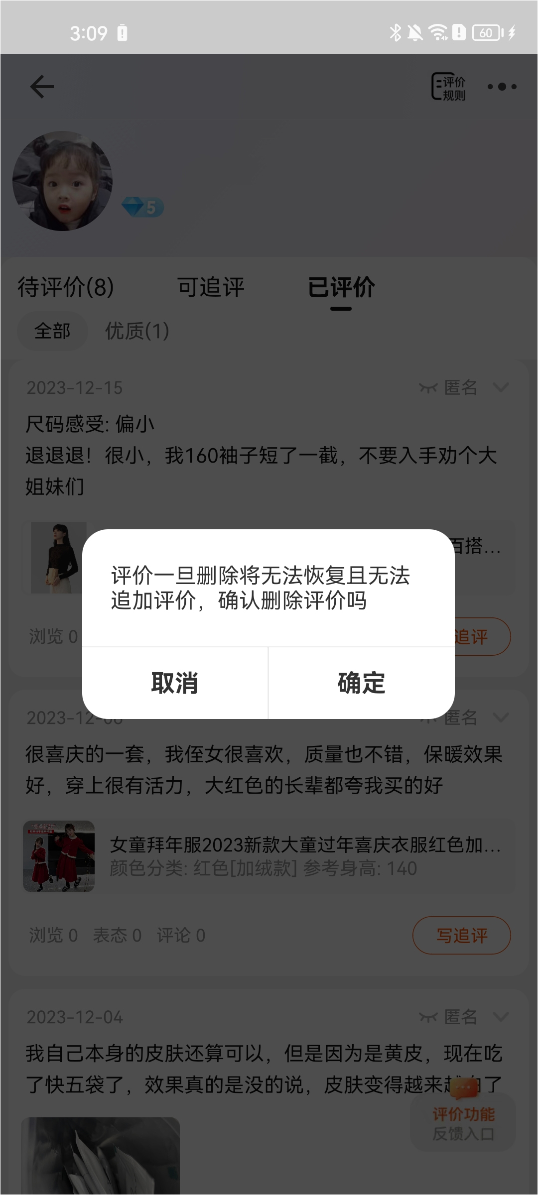 淘宝体验版app截图