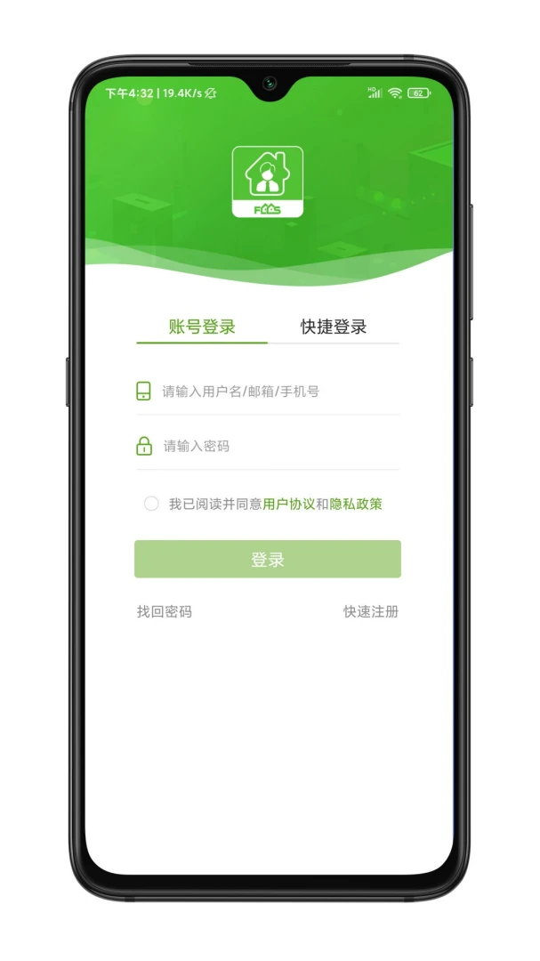 房超经纪人 3.10.2截图