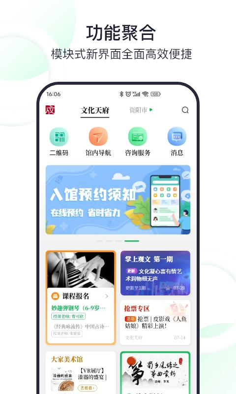 文化天府 25.0610截图