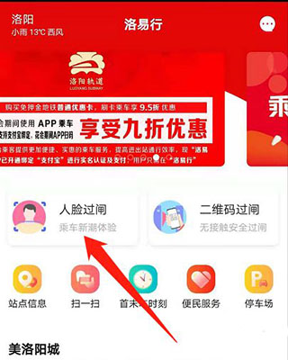 洛易行app截图