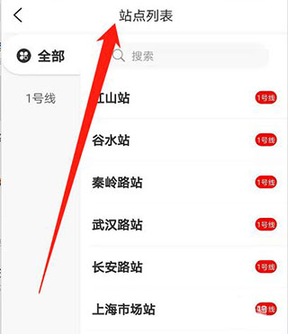 洛易行app截图
