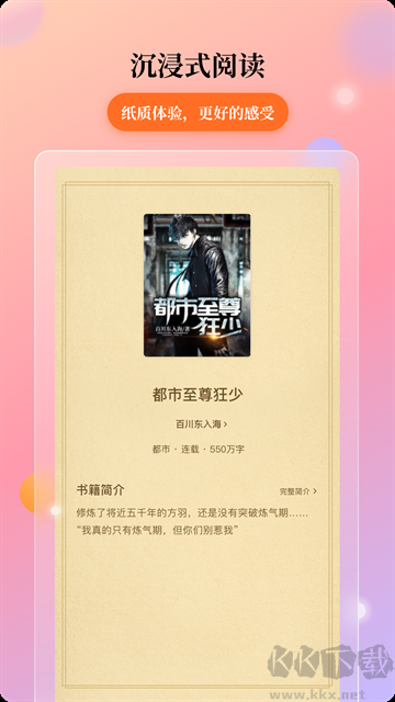 花生小说免费版截图