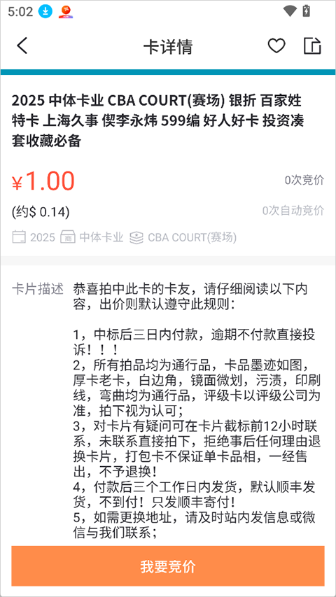 TC卡藏app截图