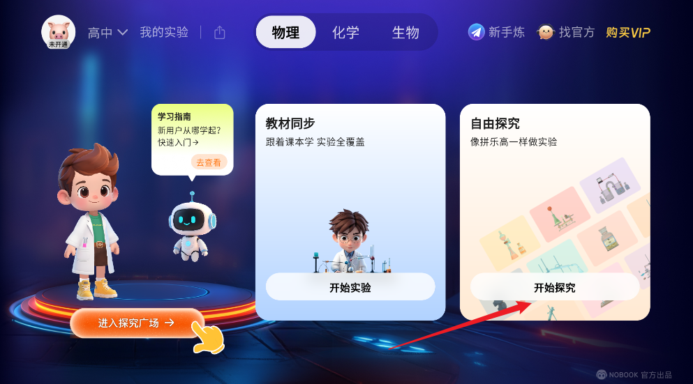NB实验室官方正版截图