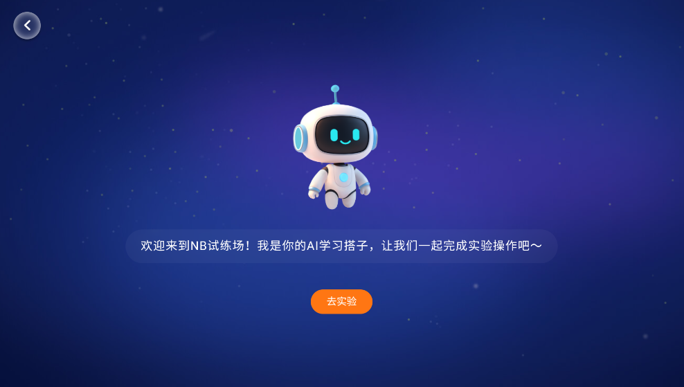 NB实验室官方正版截图