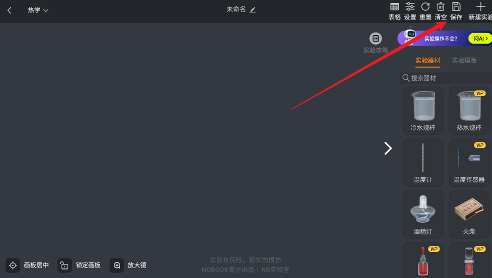 NB实验室官方正版截图