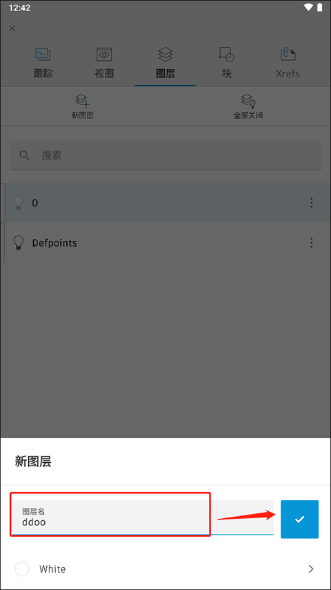 autocad手机版中文版截图