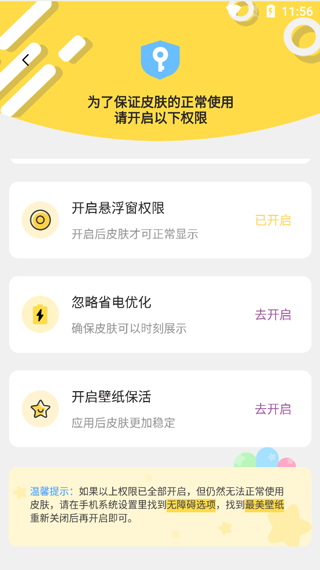 最美壁纸app截图