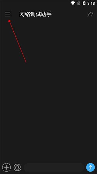 NetAssist网络调试助手app官方版截图