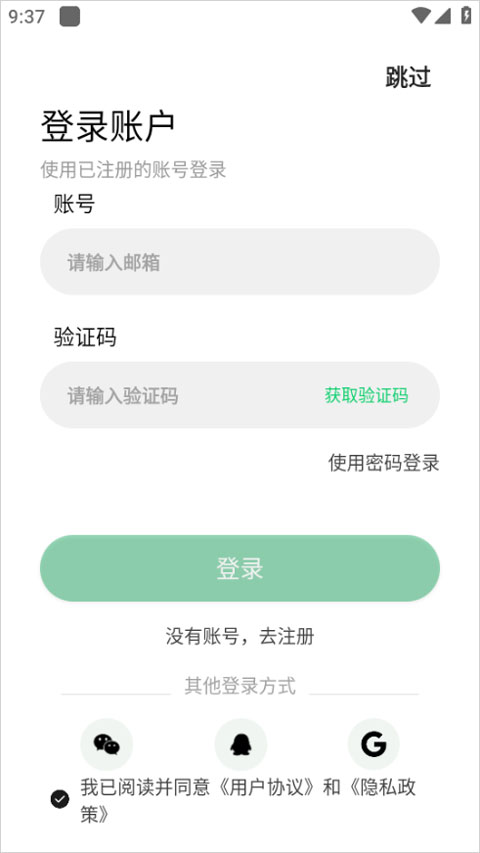 GloryFitPro截图