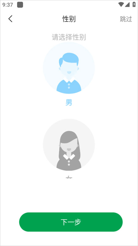 GloryFitPro截图