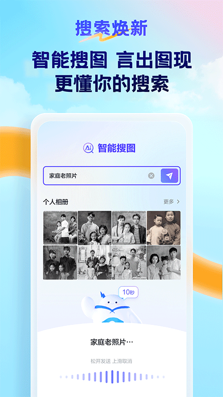 天翼云盘app截图