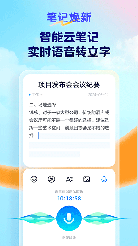 天翼云盘app截图